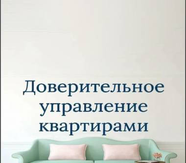 Ваша недвижимость может приносить вам прибыль,  даже когда вы наслаждаетесь отдыхом