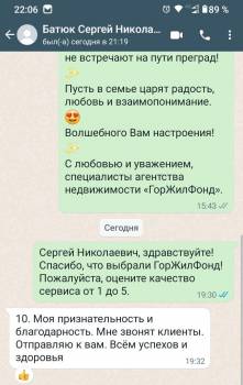 Отзыв от Батюк Сергей Николаевич