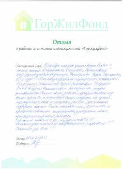 Отзыв от Олеся Гвоздик