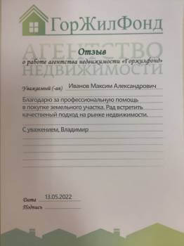 Отзыв от Владимир