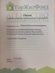 Отзывы риэлтор агентство недвижимости ГорЖилФОнд Москва
