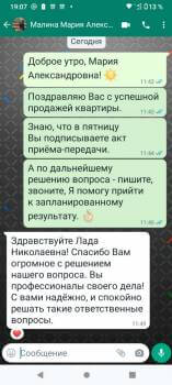 Отзыв от Малина Мария Александровна