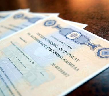 Материнский капитал в 2022 году