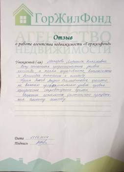 Отзыв от Шемоняева Анжела Александровна