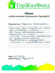 Отзывы риэлтор агентство недвижимости ГорЖилФОнд Москва