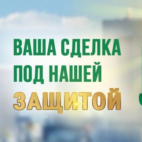 Как обезопасить сделку с недвижимостью:  Изучаем выписку из ЕГРН с особым вниманием к правопритязаниям