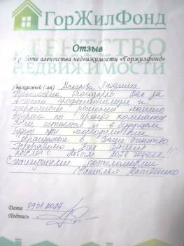 Отзыв от Наталья Матвеенко