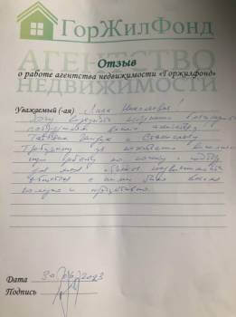 Отзыв от О.В. Марченко