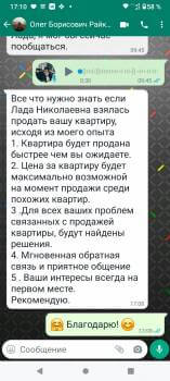 Отзыв от Райкис Олег Борисович