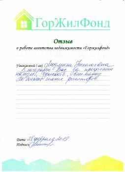 Отзыв от Мишина