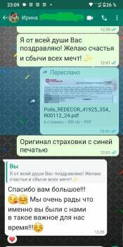 Отзыв от Фроленкова Ирина