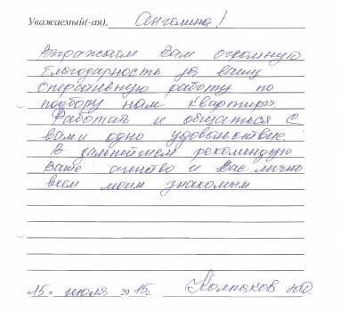 Отзыв от Клиент — Колпаков Ю.Д.