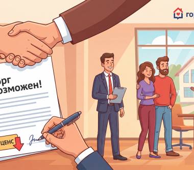 Как вести торг при покупке квартиры: стратегии и тонкости переговоров
