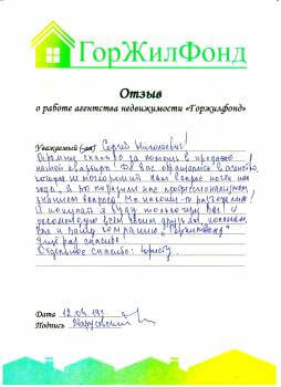 Отзыв от Марусовский Григорий