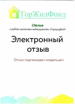 Отзыв от Елизавета