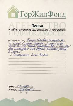 Отзыв от Елена Петросян