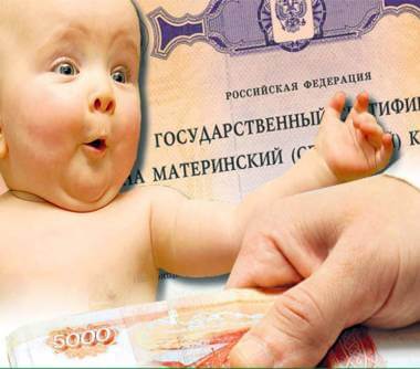 Увеличение материнского капитала положительно повлияет на развитие рынка недвижимости