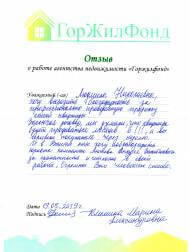Отзывы риэлтор агентство недвижимости ГорЖилФОнд Москва