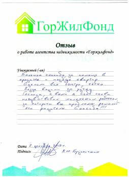 Отзыв от Брусничкин Всеволод Юрьевич