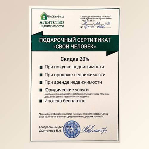 Купи квартиру — измени свою жизнь