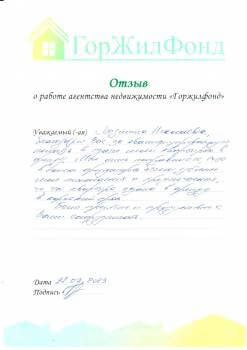 Отзыв от Екатерина Александровна Кустова