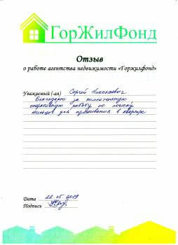 Отзыв от Васильев Константин Владимирович