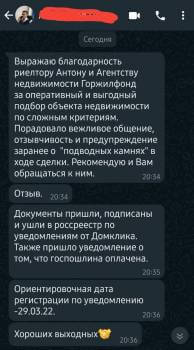 Отзыв от Василий
