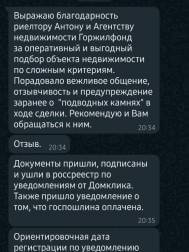 Отзывы риэлтор агентство недвижимости ГорЖилФОнд Москва