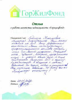 Отзыв от Мартиросян Араик Степанович