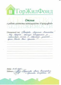 Отзыв от Трашкова Анна Викторовна